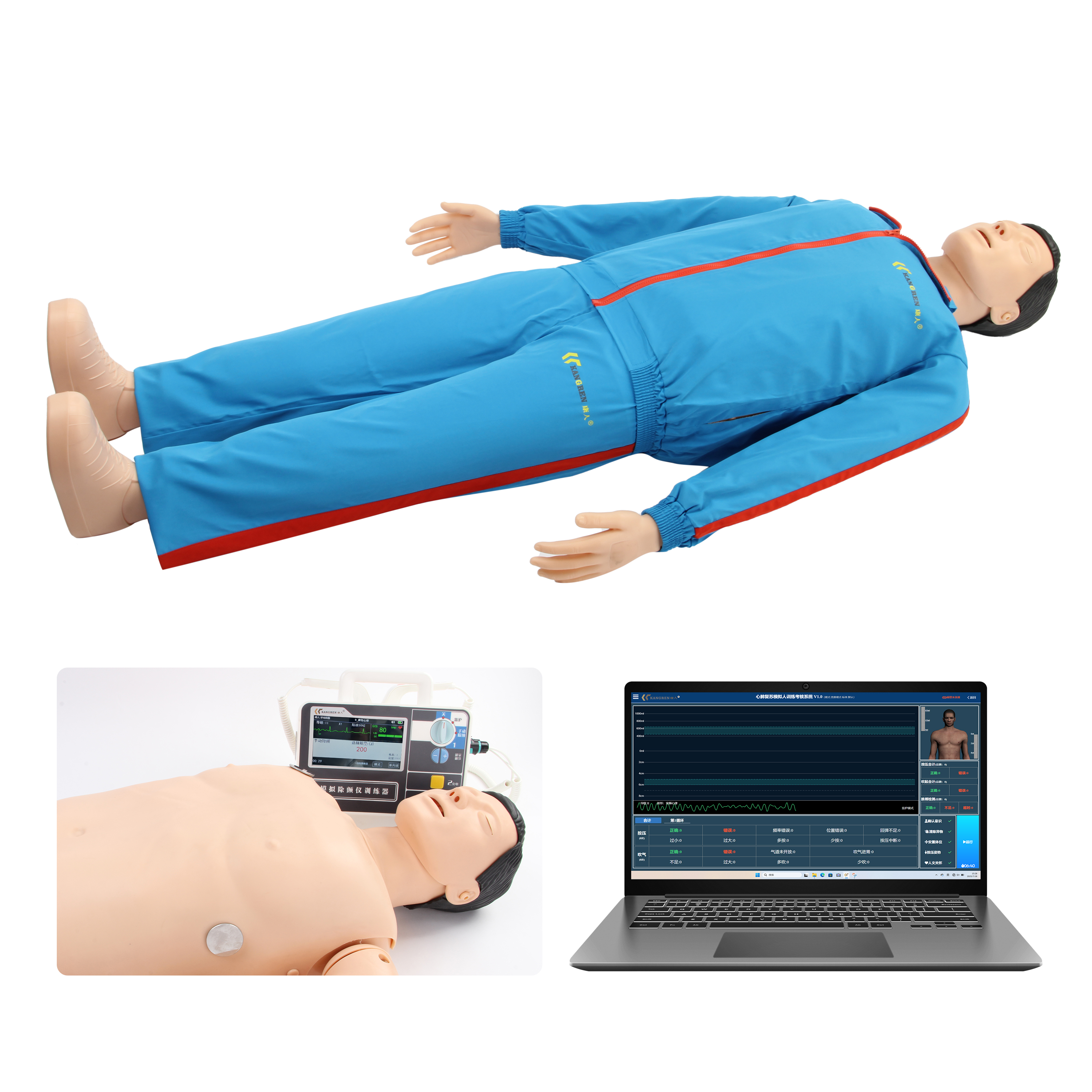 心肺復蘇除顫訓練模擬人